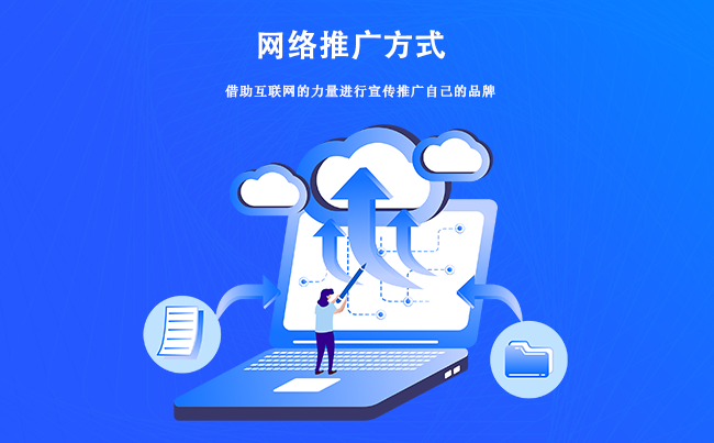 网络推广平台哪家公司最好=网络推广平台哪家公司最好做